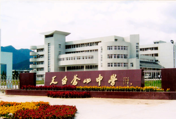 熱例祝賀我公司承接浙江天臺蒼山中學(xué)體育館文體設(shè)備項(xiàng)目