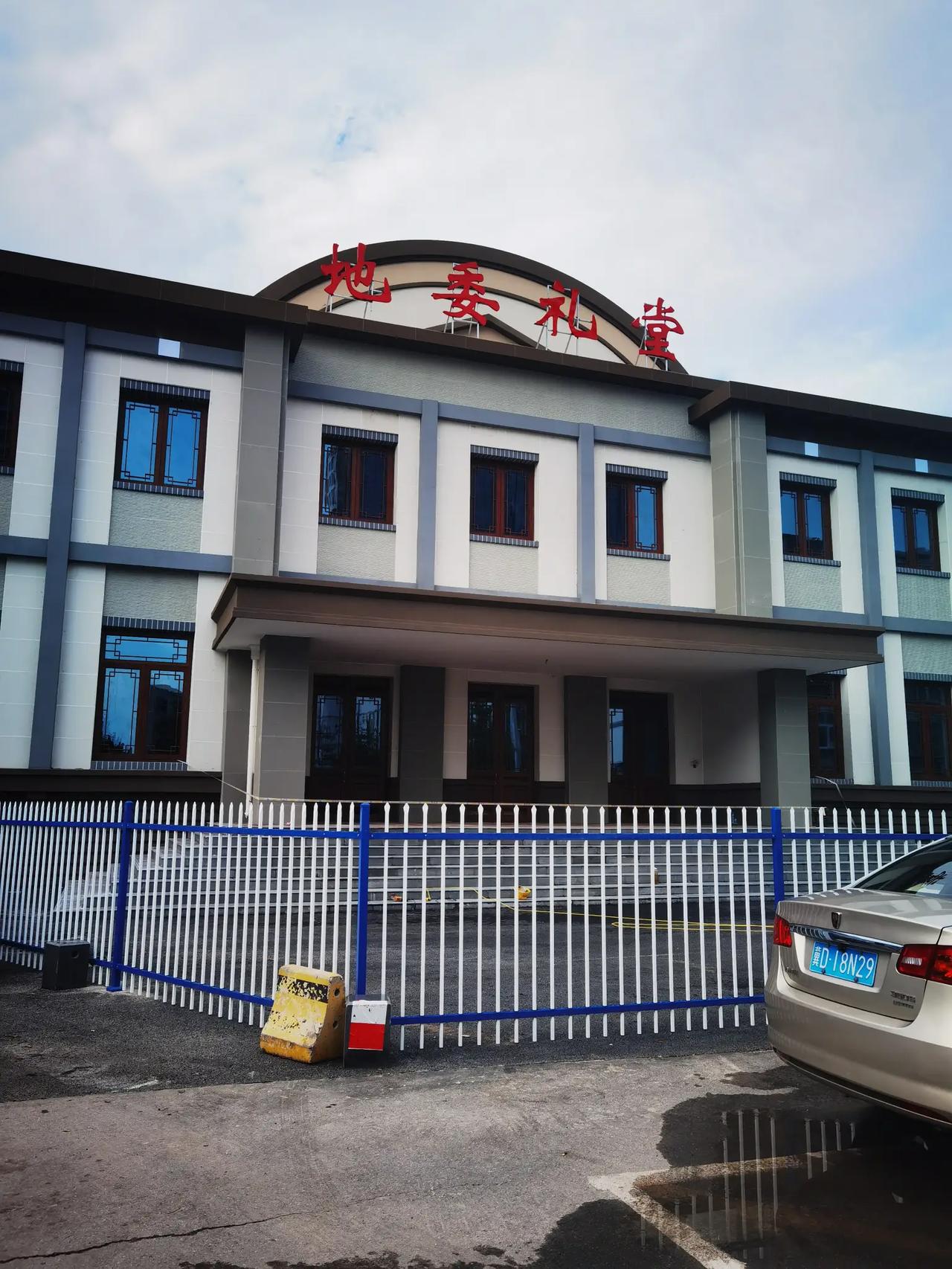 重磅喜訊！熱烈祝賀我司成功承接邯鄲地委禮堂舞臺設(shè)備項(xiàng)目，以專業(yè)實(shí)力賦能文化空間新升級